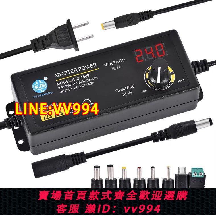 {公司貨 最低價}3-24V可調電壓適配器KJS-1509調光3-12V5A家用3-36V可調電源