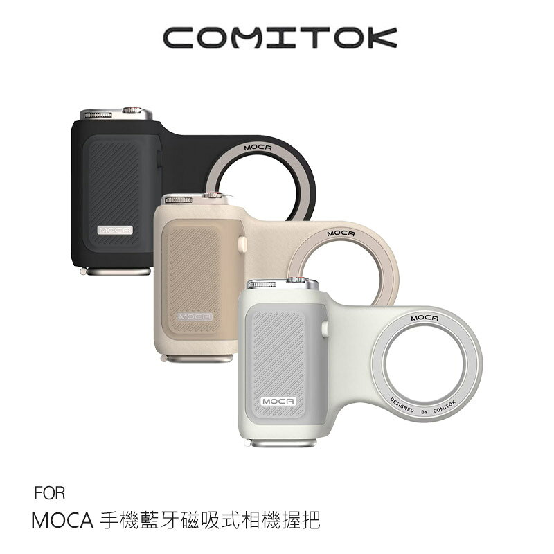 iPhone 專用~COMITOK MOCA 手機藍牙磁吸式相機握把 支援MagSafe