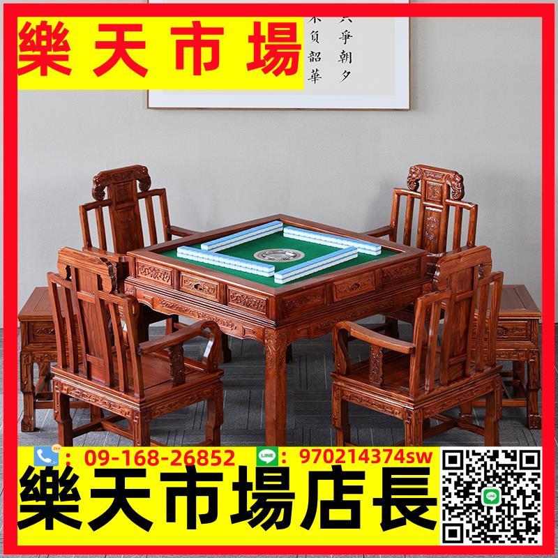 新中式麻將機全自動家用餐桌兩用過山車實木電動麻將桌榆木棋牌桌