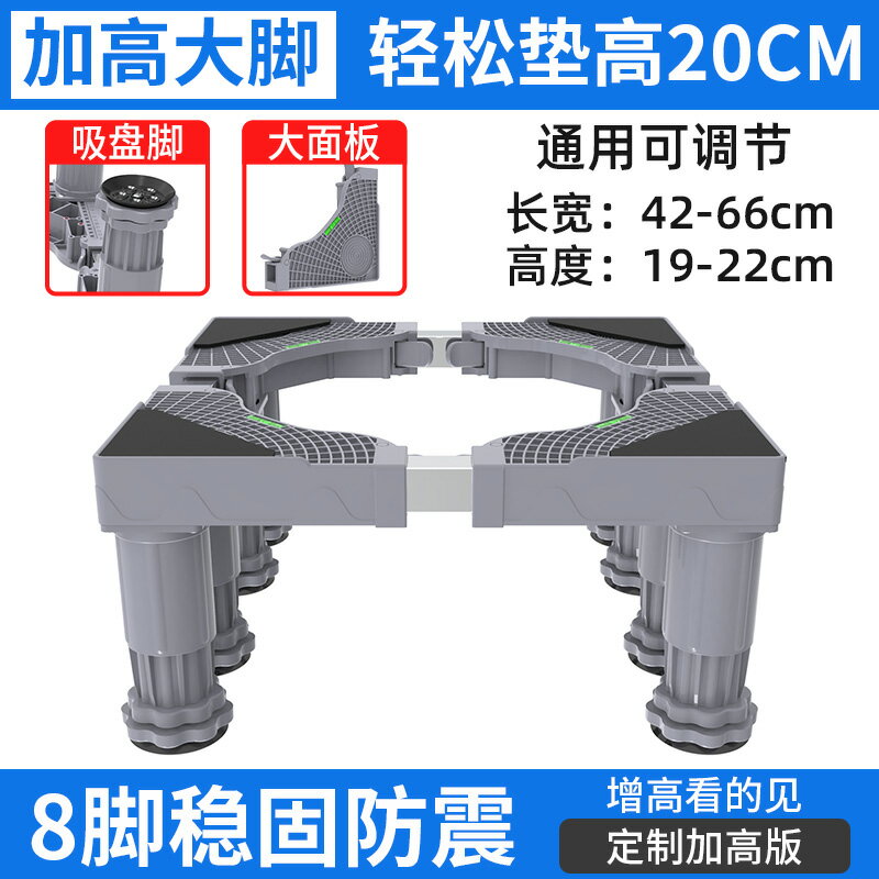 洗衣機置物架 洗衣機架子置物架通用滾筒海爾移動萬向輪墊高專用底座加高腳架子【MJ17660】