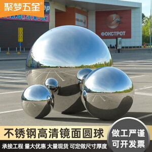 不銹鋼球空心球1mm加厚金屬球家居擺件裝飾鏡面精品圓球