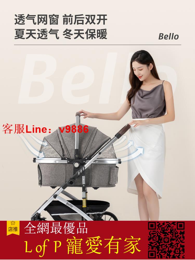 限時折扣！超多款式諮詢客服bello中大型寵物推車鋁合金狗狗貓咪手推外出狗車包分離折疊減震【L of P 寵愛有家】