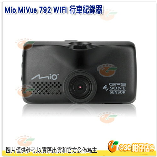 送大容量記憶卡 Mio MiVue 792 WIFI 行車紀錄器 公司貨 GPS 測速雙預警 WDR寬動態 停車監控