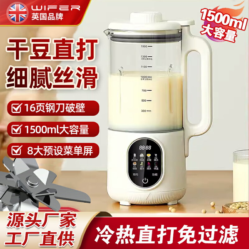 2024新款破壁機家用多功能豆漿機全自動正品小型料理機榨汁機輔食