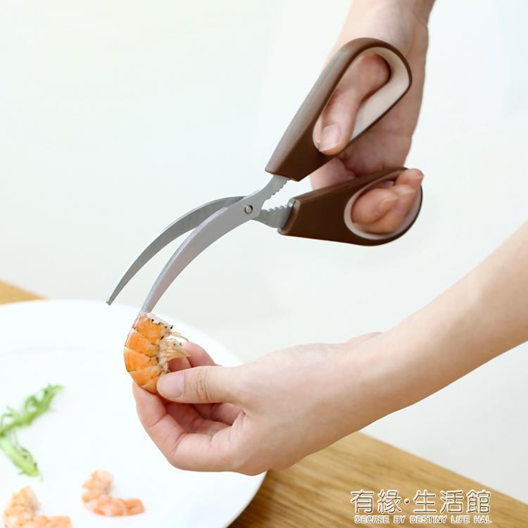 日本剪蝦線剪刀剝蝦清理蝦線廚房剪刀螃蟹夾小龍蝦剪蝦器工具神器 城市玩家