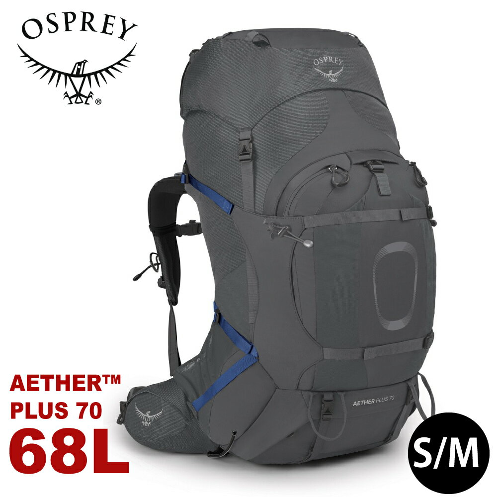 【OSPREY 美國 男 Aether Plus 70 專業登山揹包《日蝕灰S/M》68L】自助旅行/雙肩揹包/行李揹包