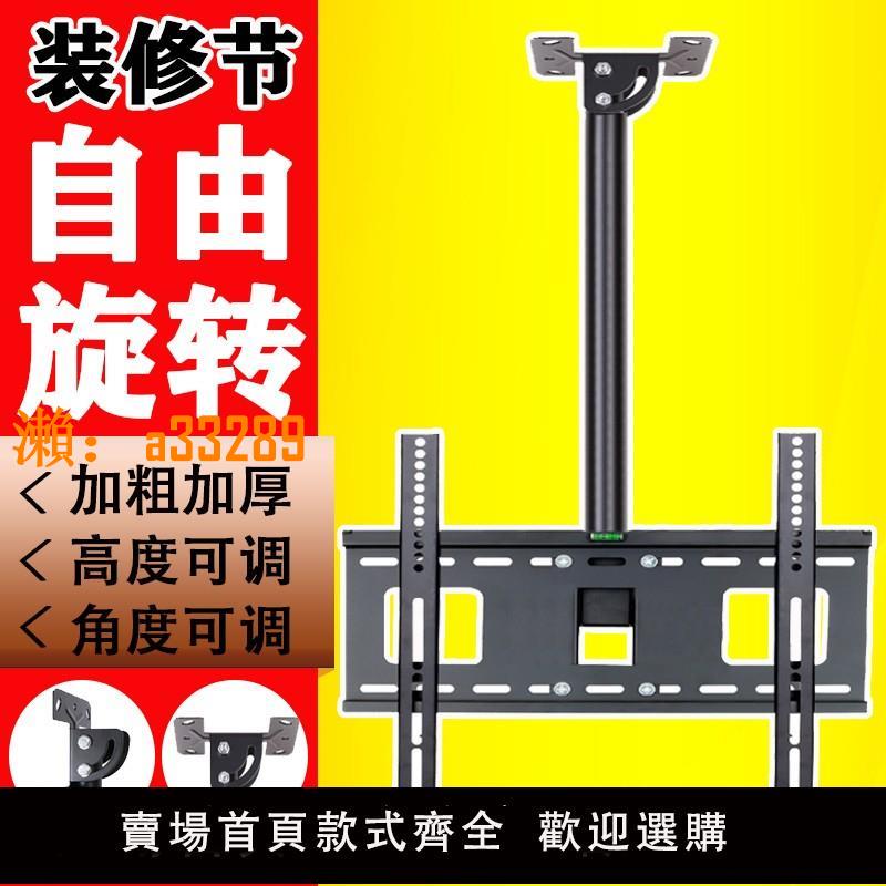 【保固兩年】液晶電視機吊架14-70寸廣告燈箱掛架通用吊頂支架顯示器伸縮吊桿