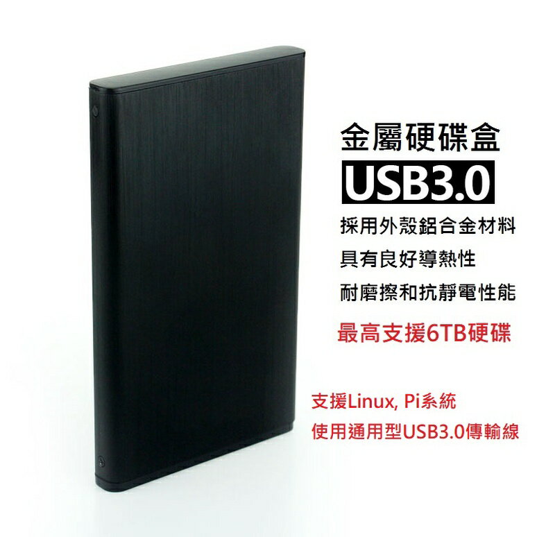 現貨 鋁合金硬碟外接盒JMS578晶片 2.5吋硬碟外接 USB3.0 隨身硬碟外接盒 SATA硬碟外接盒 5