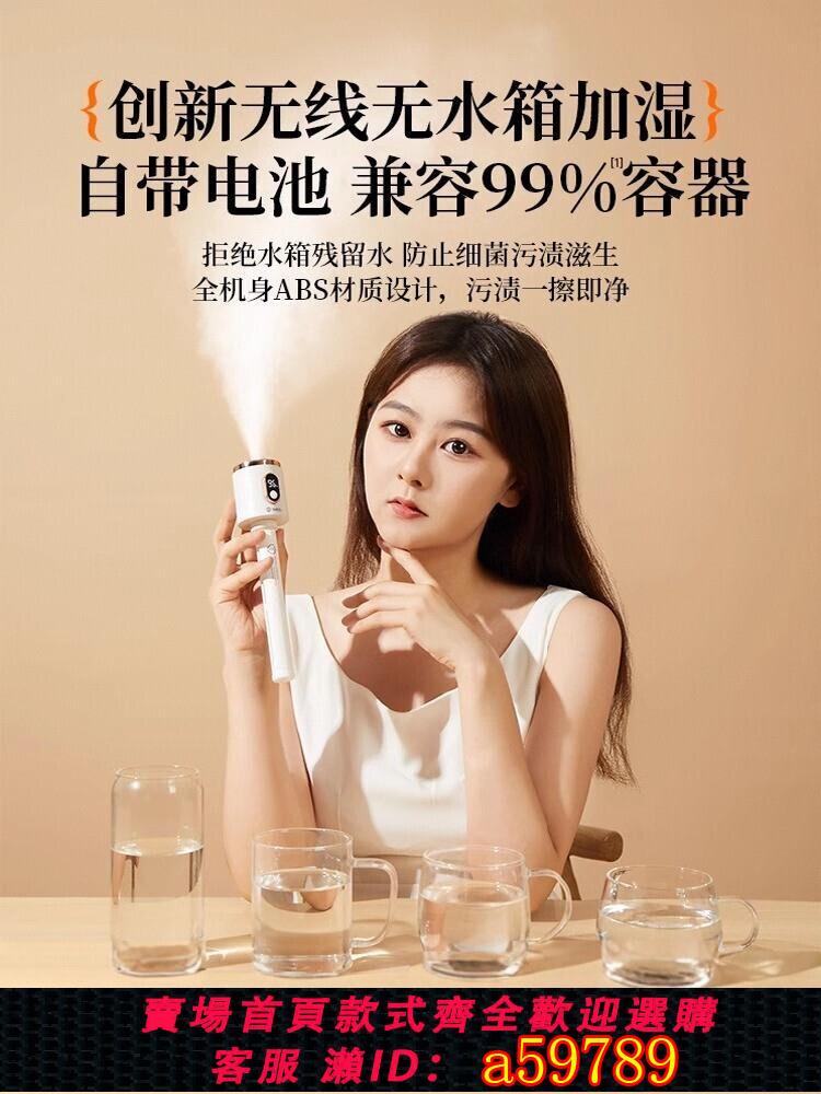 【臺灣公司 可打統編】靜音2024新款無線加濕器小型迷你usb充電便攜式辦公室桌面空氣香薰噴霧家用輕音臥室宿舍學生礦泉水加濕車載J