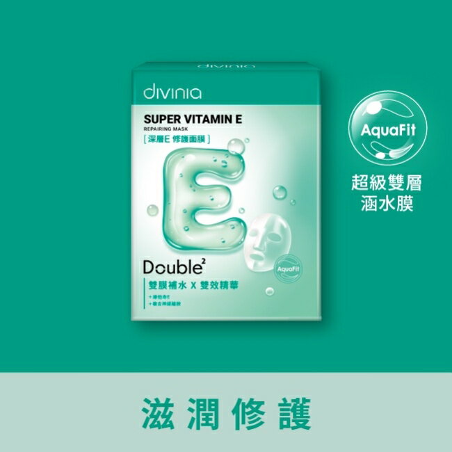 蒂芬妮亞 深層E修護面膜(5入/盒)