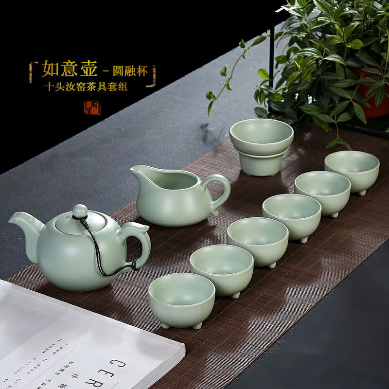 汝窯茶具陶瓷茶杯茶壺蓋碗公道杯家用功夫茶具套裝汝窯整套| 協貿國際