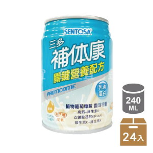 三多補体康®關鍵營養配方(240mlx24罐)