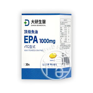 【大研生醫】頂級魚油EPA1000mg (30粒/盒)【i -優】