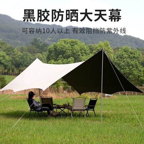 天幕 地布 天幕帳篷 炊事帳 客廳帳 戶外黑膠天幕防曬免搭建遮陽棚野餐露營裝備涂銀八角蝶形防水帳篷 4