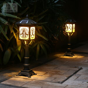 新中式庭院燈LED太陽能草坪燈景觀燈古典花園燈別墅燈防水戶外燈