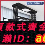【臺灣公司 可開發票】電動晾衣架智慧烘乾遙控升降陽臺雙剪刀曬衣架陽臺家用涼晾衣桿機