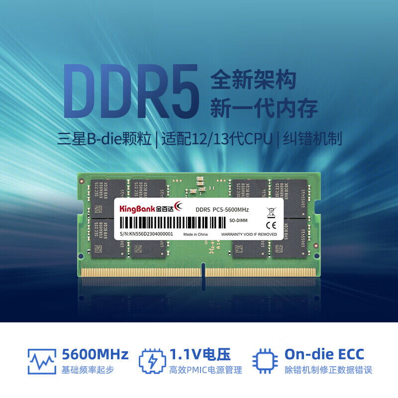 【台灣公司 超低價】金百達（KINGBANK）16GB/32GB DDR5 4800/5600 筆記本內存條三星 2