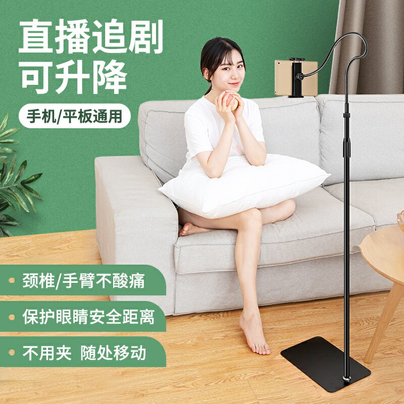 手機支架懶人直播落地式架子可調節三腳架平板電腦ipad通用pad神器多功能拍攝拍照自拍支撐架床頭夾