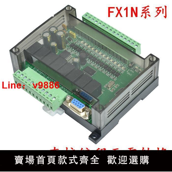 【台灣公司 超低價】PLC工控板 國產三菱 FX1N-20MR FX1N-20MT 板式PLC可編程控制器
