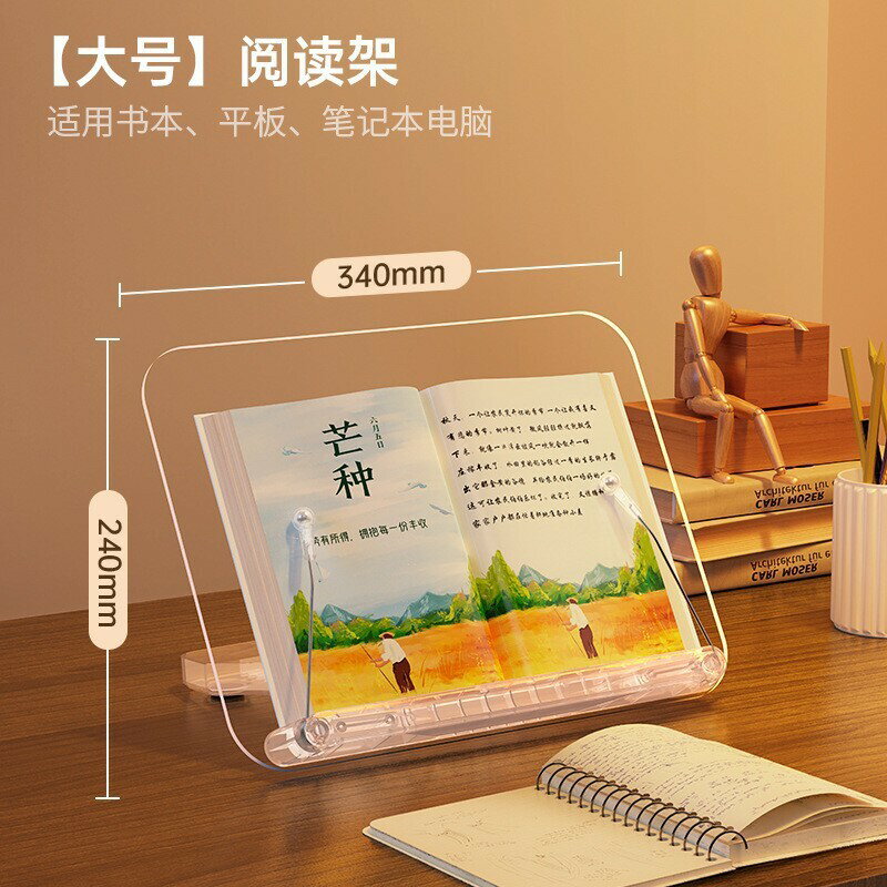 快速出貨 亞克力閱讀架兒童看書架讀書學習桌面多功能可升降筆記本支架批發