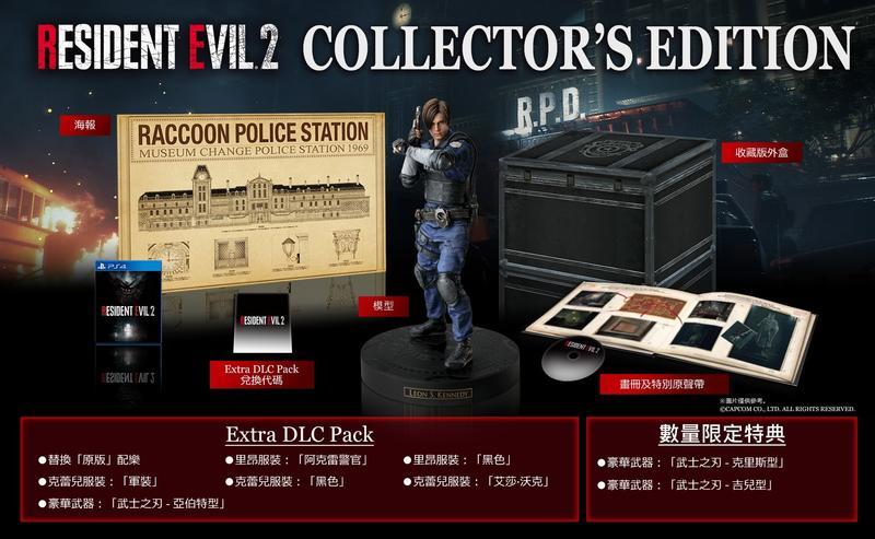 【全新未拆】PS4 惡靈古堡2 重製版 RESIDENT EVIL BIOHAZARD 2 中文版 典藏版 限定版 台中