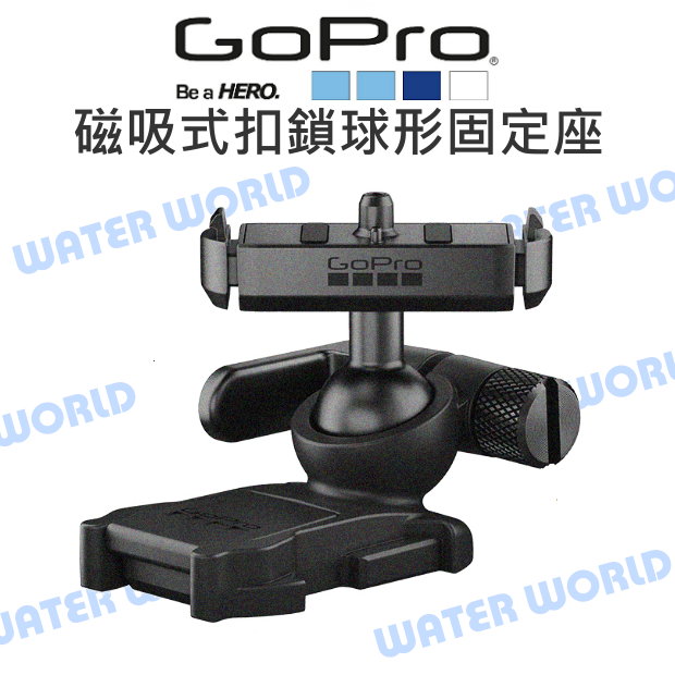【中壢NOVA-水世界】GoPro HERO13【AEMAG-002 磁吸式扣鎖球形固定座】360度雲臺 快拆底座 原廠