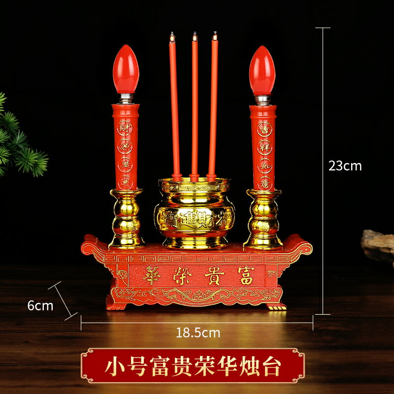 LED電香爐 蠟燭燈 插電蠟燭燈拜神家用led電子香爐供奉燭臺香燭供佛燈供財神爺用品