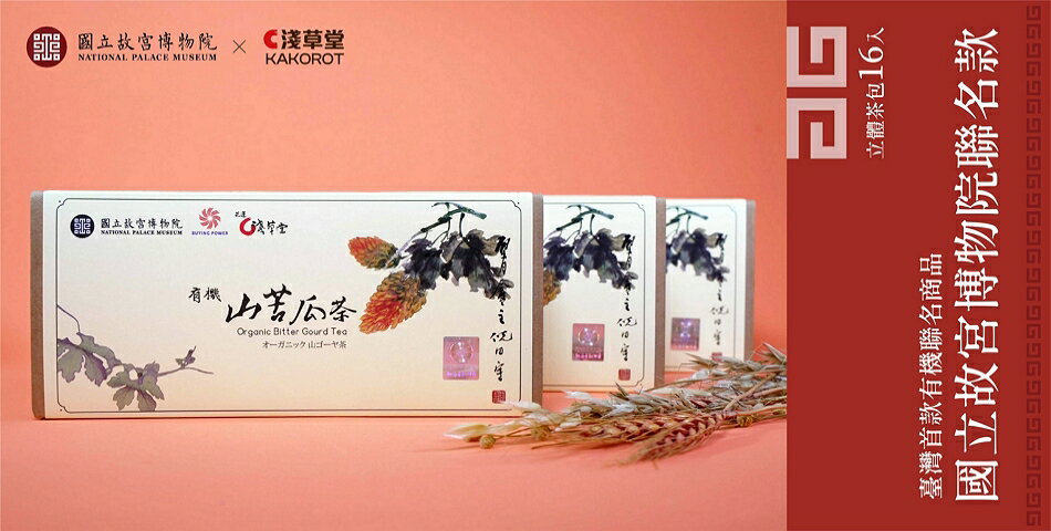 淺草堂 - 限時優惠好康折扣