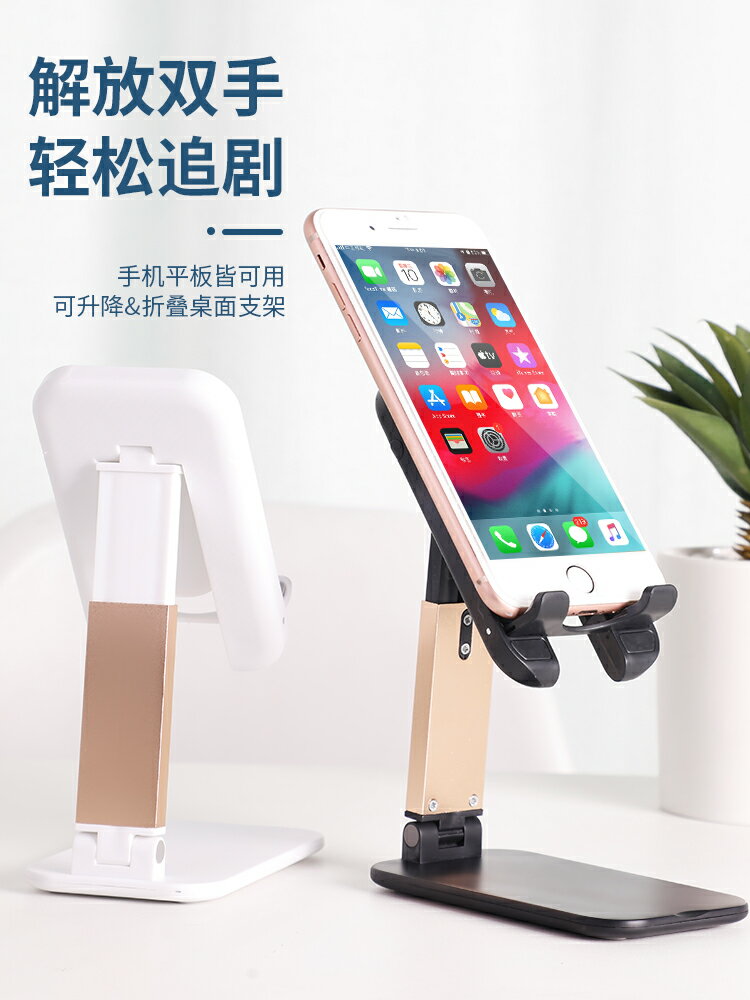新品特賣9.99多功能便攜手機支架小巧收納懶人桌面可折疊手機架