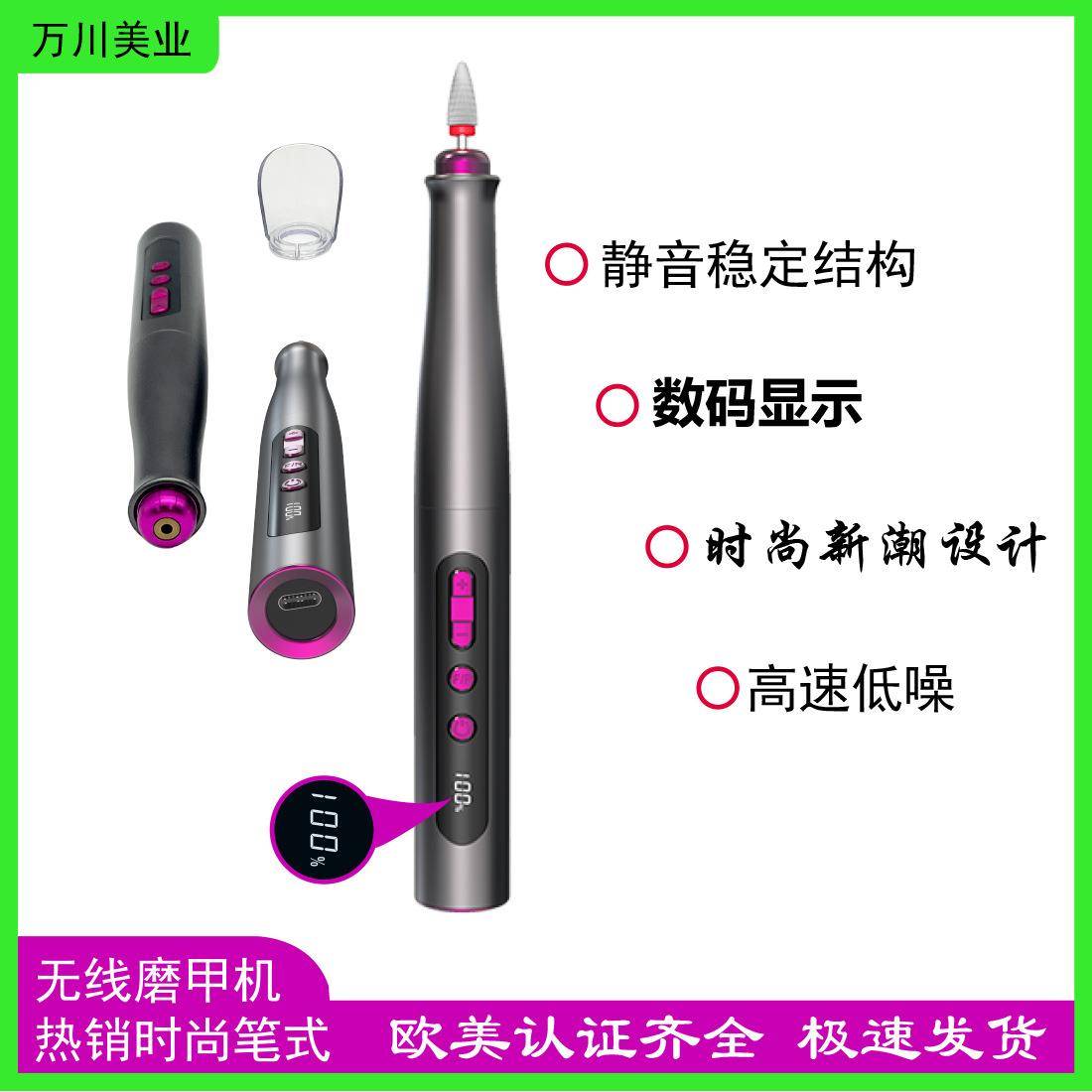 廠家新款無線美甲打磨機智慧時尚電動磨甲器美甲儀液晶數顯磨甲器