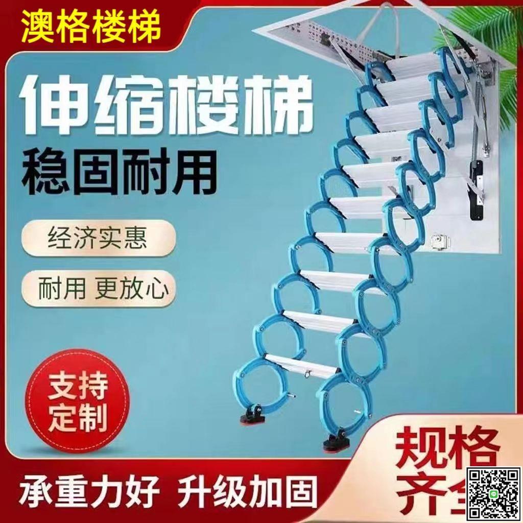 加厚閣樓伸縮樓梯家用室內隱藏式扶梯多功能定製拉伸梯自動升降梯-UM.有米家居