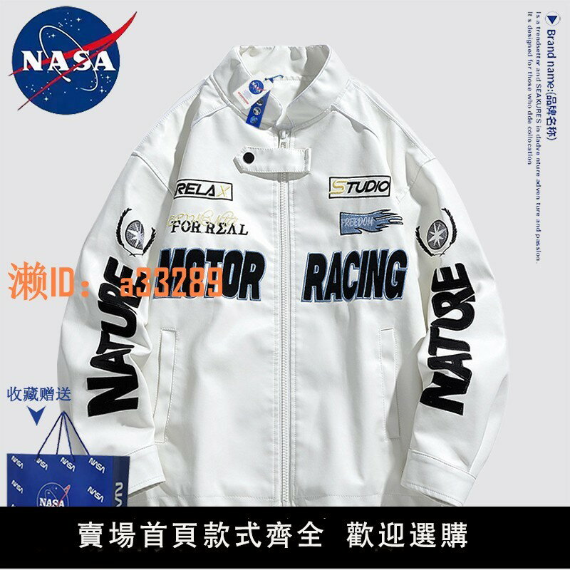 【可開發票】NASA聯名棒球服pu皮衣外套男秋冬季機車服潮牌美式復古飛行員夾克