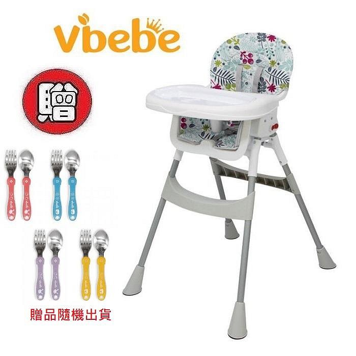Vibebe 二階式摺疊餐椅(VBB56200W清新花草) 1890元+贈不鏽鋼防滑兒童叉匙組
