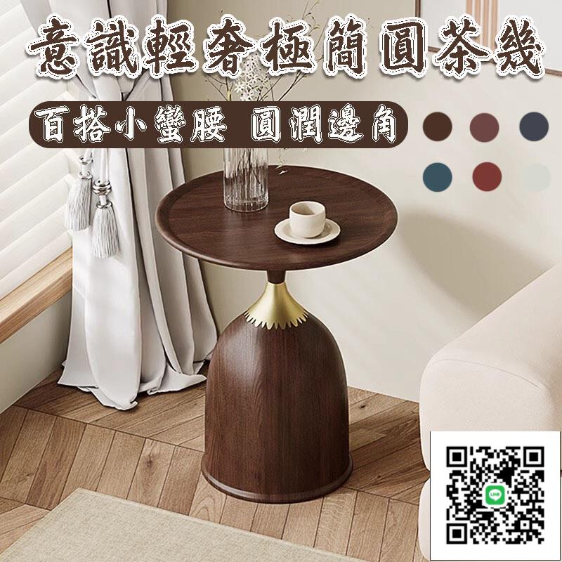 【意式極簡圓幾 宅配免運】休閑陽臺桌子 邊幾小茶幾 客廳沙發角幾 胡桃木色邊幾 圓形茶幾 床頭置物小圓桌