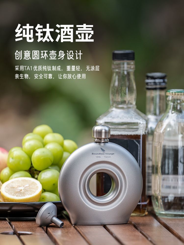 【含稅含運】純鈦戶外圓環迷你小白酒壺180ml便攜露營隨身水壺密封單層 快速出貨S