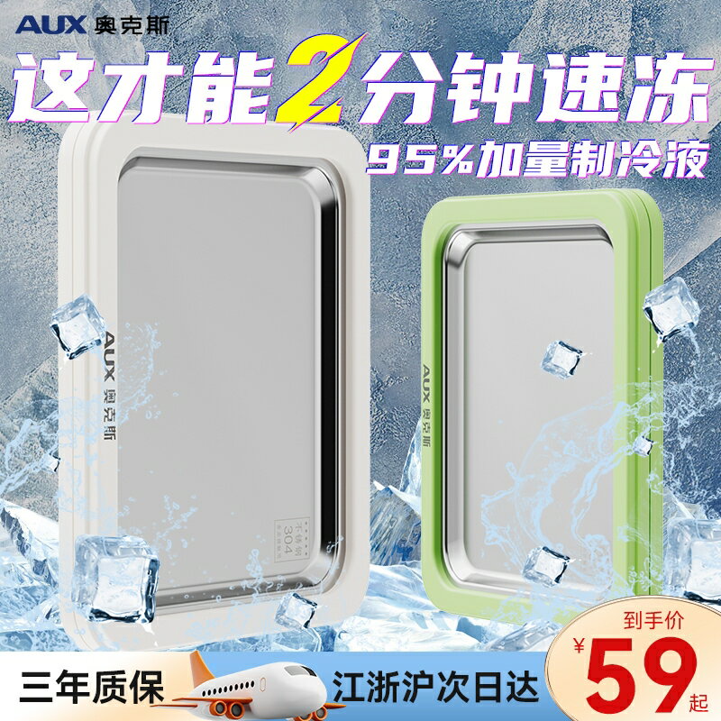 【臺灣公司 可開發票】AUX/奧克斯炒酸奶機家用小型炒冰機免插電自制炒酸奶兒童炒冰專用
