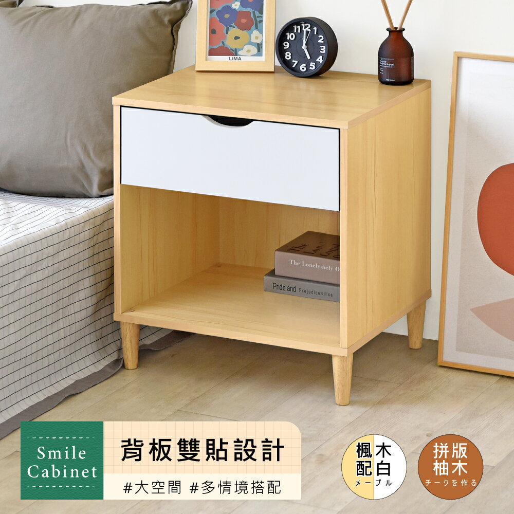 《HOPMA》白色美背現代單抽斗櫃 台灣製造 桌邊矮櫃 收納置物櫃 沙發邊櫃 抽屜櫃 雙層化妝櫃 床頭櫃PC-B-SL101