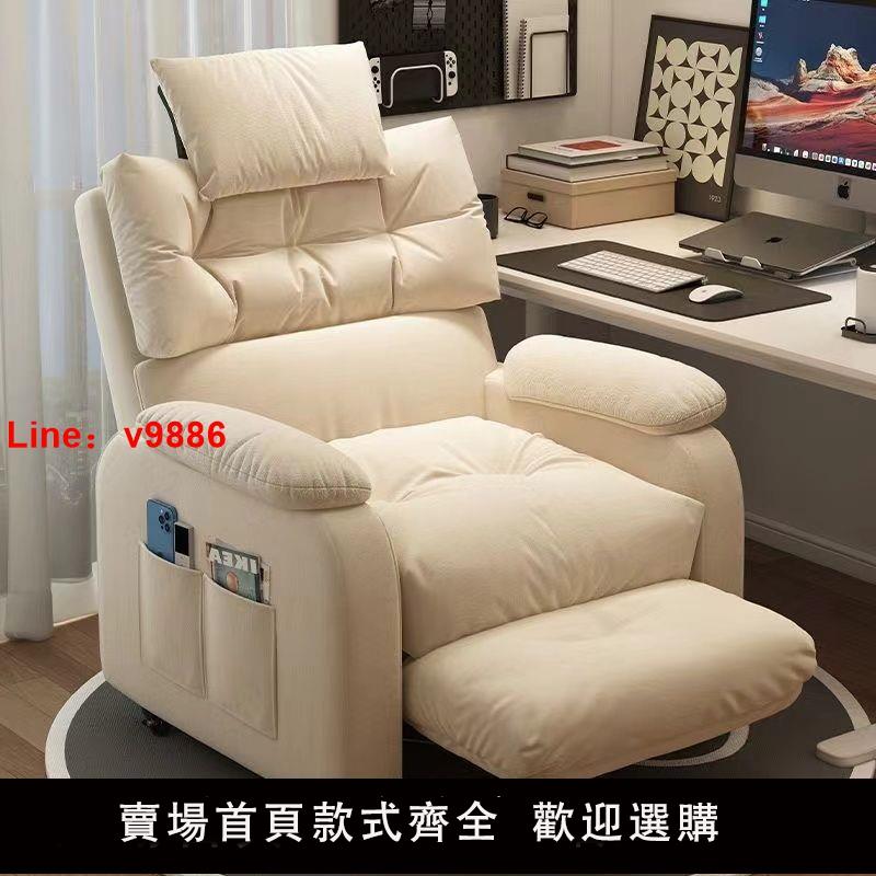 【台灣公司 超低價】電腦椅家用舒服久坐椅子辦公椅網吧電競椅臥室懶人沙發單人沙發椅