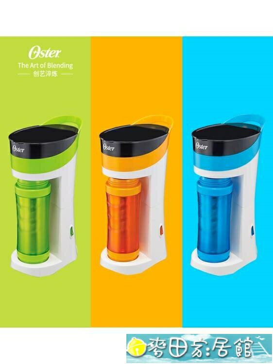 美國OSTER/奧士達炫彩咖啡機家用小型便攜式全自動滴漏雙層保溫杯 快速出貨