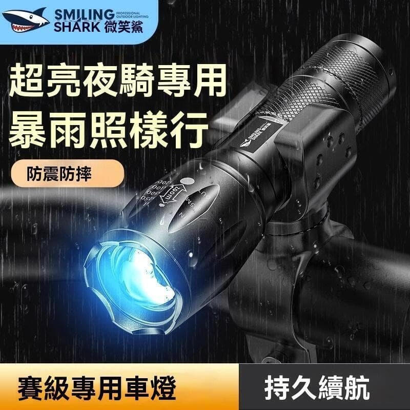 （爆款熱賣）（國際精品）【公司貨】手電筒 強光手電筒 充電手電筒 戶外手電筒 自行車燈 夜騎戶外專用手電筒 超亮強光可充電防雨燈 山地車騎行裝備