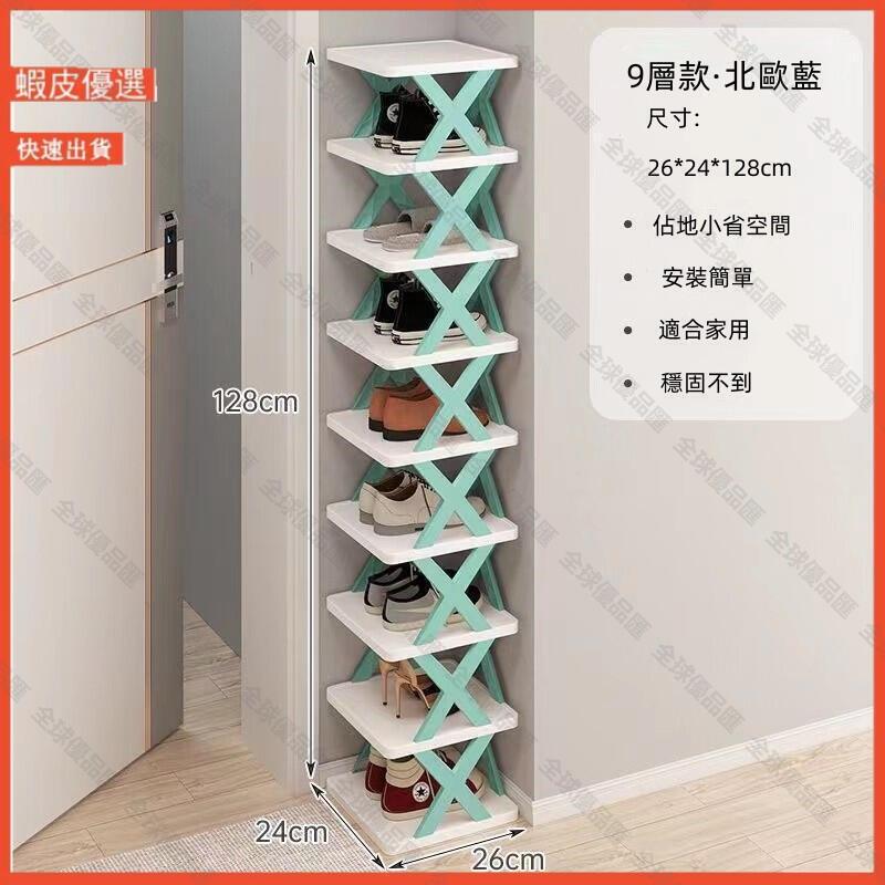【全球優品匯】（臺灣熱銷）簡易鞋架多層家用結實門口進門學生宿舍小型窄鞋架靠牆鞋子收納櫃 球鞋收納 組合鞋櫃