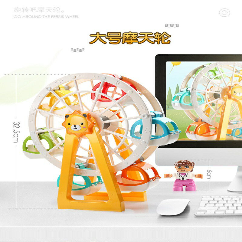 兒童積木　費樂 兒童多彩大顆粒狮王摩天輪積木 大顆粒積木 樂高德寶相容 3