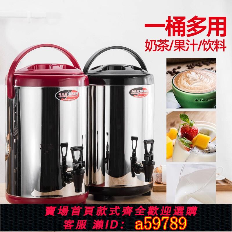 【臺灣公司 可打統編】保溫桶奶茶店啤酒食堂通用保冷茶壺冷熱可加熱平底帶龍頭熱水桶