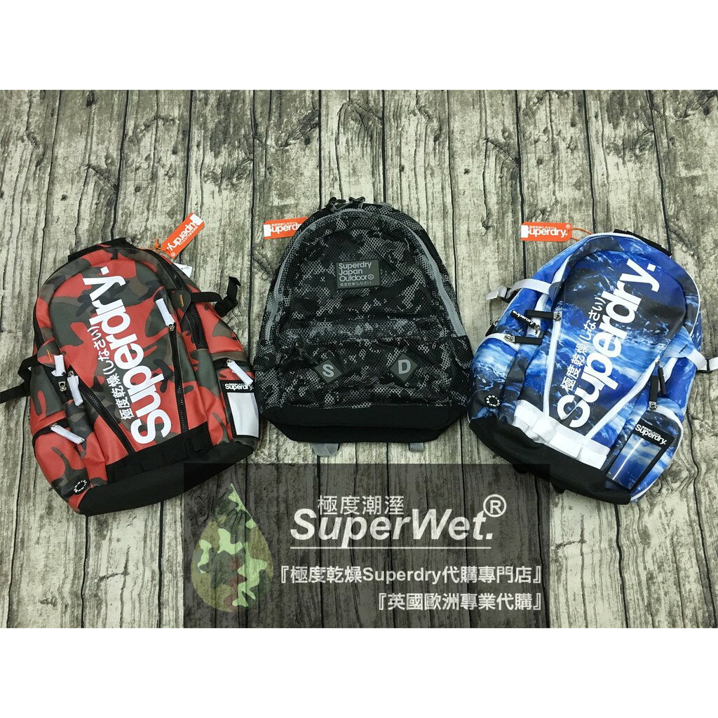 跩狗嚴選 極度乾燥 Superdry Outdoor 後背包 書包 限量款 黑迷彩 網眼 輕量 背包 休閒包