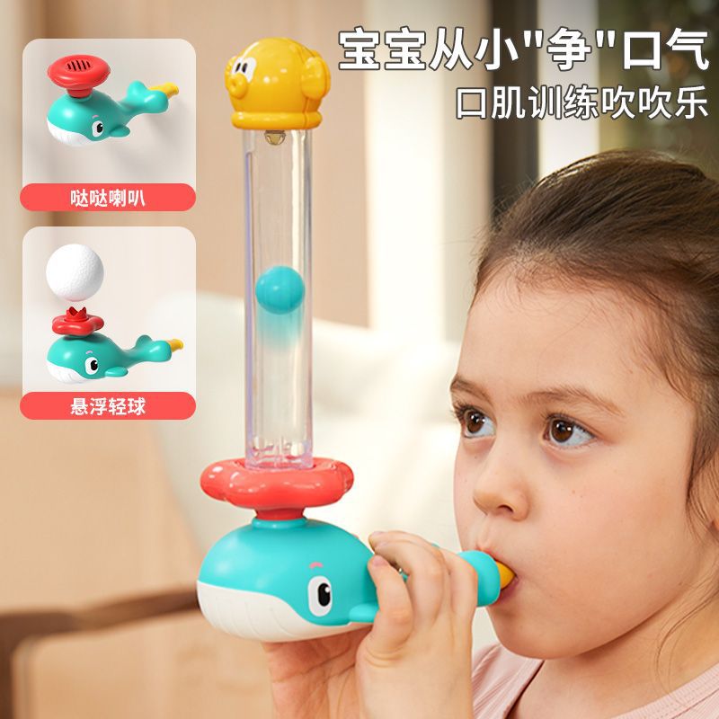百變吹吹樂兒童吹球玩具小孩吹吹樂懸浮球氣息訓練寶寶肺活量鍛鍊