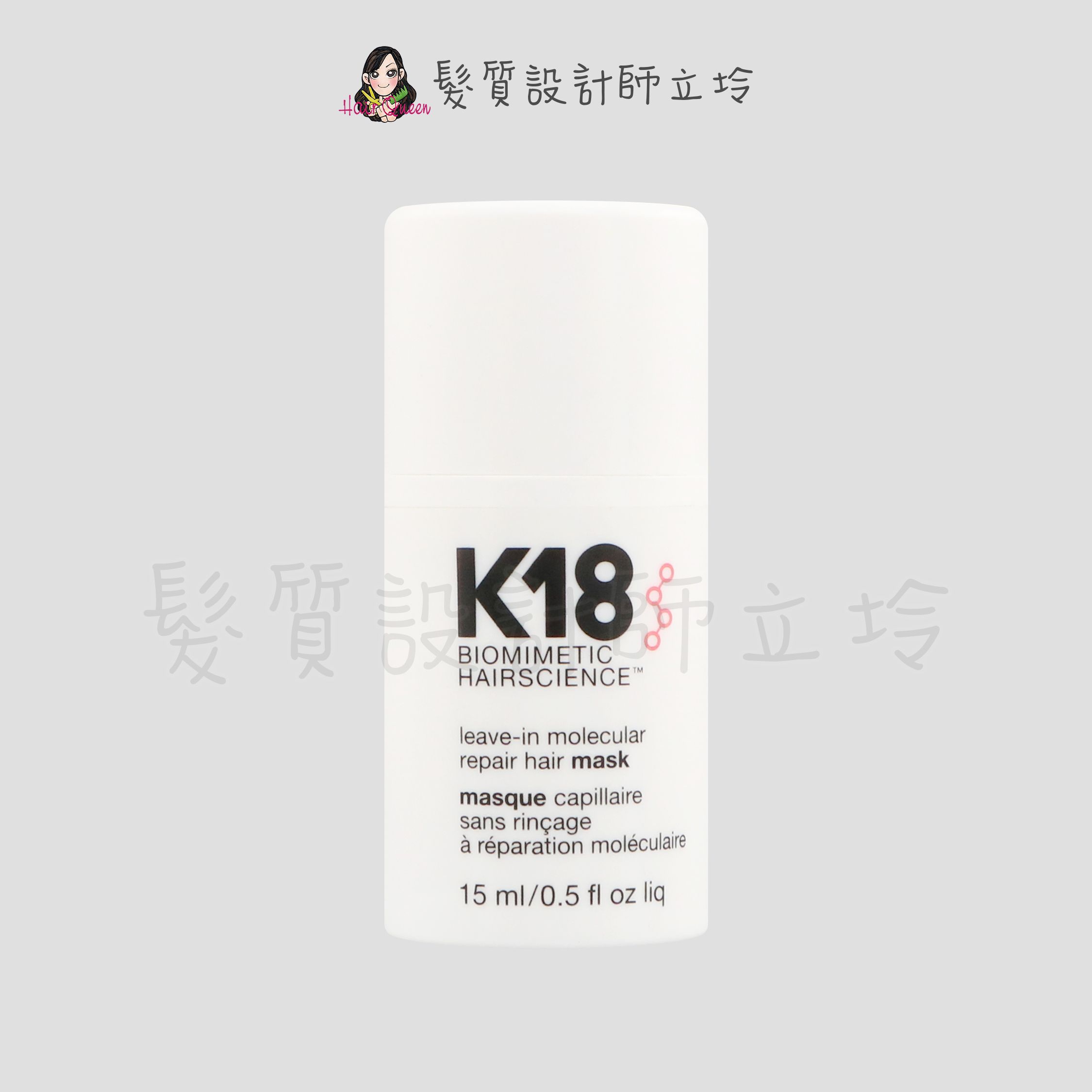 立坽『深層護髮、免沖洗護髮』麗波國際公司貨 K18胜肽髮膜15ml HH14 HH07｜領券再折｜換季保養 ⚡頭皮保養 水潤保濕 蓬鬆秀髮 沙龍髮品 0