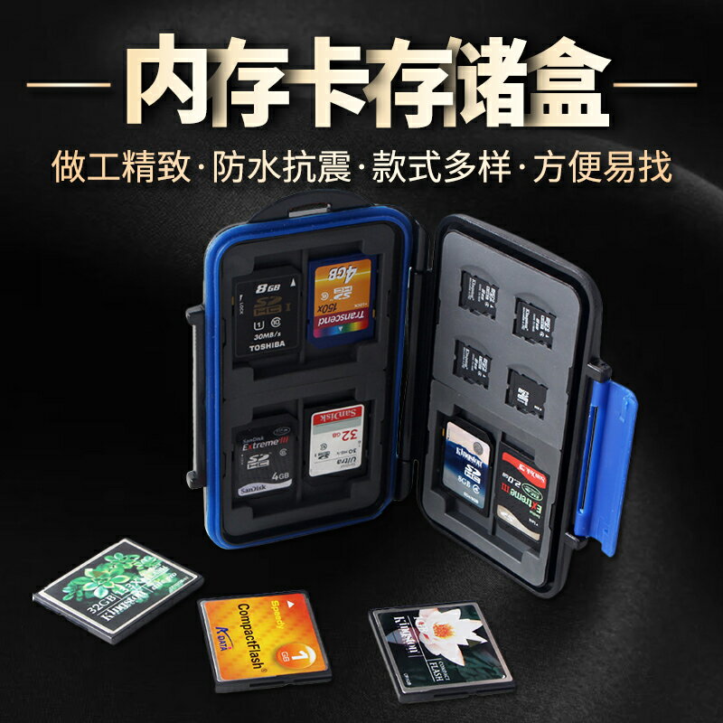 升級版相機存儲卡盒 SD卡 CF XD TF卡內存卡盒卡套 數碼收納卡包