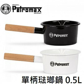 [ Petromax ] 單柄琺瑯鍋 0.5L / Enamel Pan / px-panen0.5
