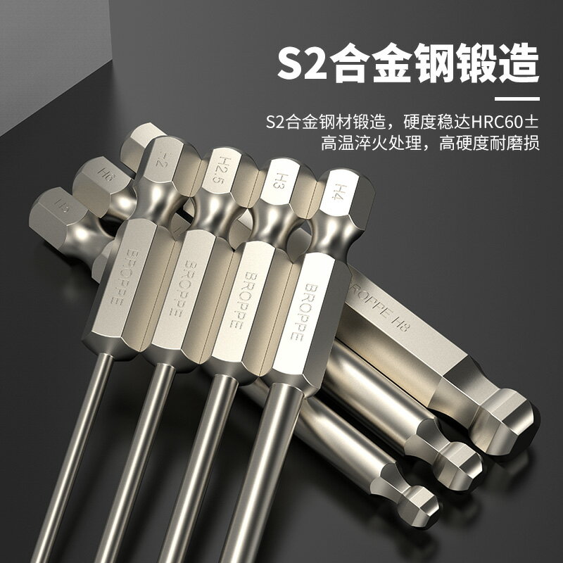 BROPPE浦派球頭內六角批頭帶磁性氣動改錐風批咀電動螺絲刀起子頭 1