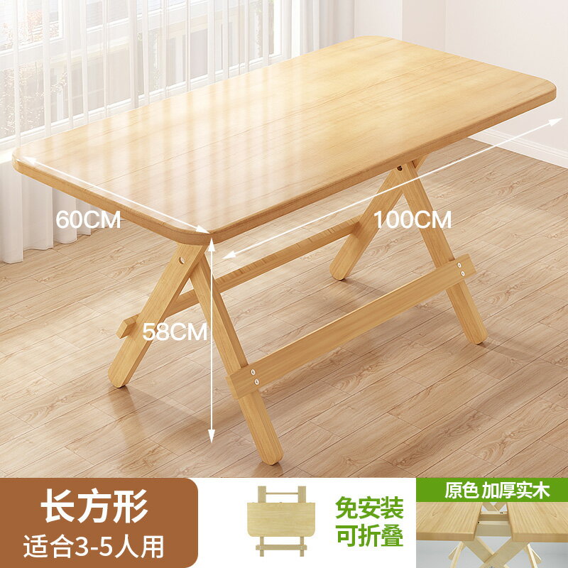 折疊餐桌 折疊桌 餐桌 實木餐桌折疊桌家用小戶型吃飯長方形可折疊方桌簡易飯桌小桌子『wl11180』